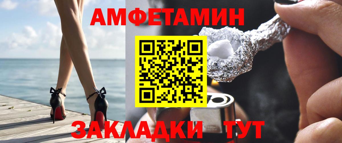 АМФЕТАМИН Premium  Вход с VPN  Великий Устюг 