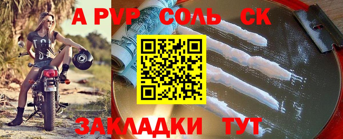 Альфа ПВП мука Великий Устюг