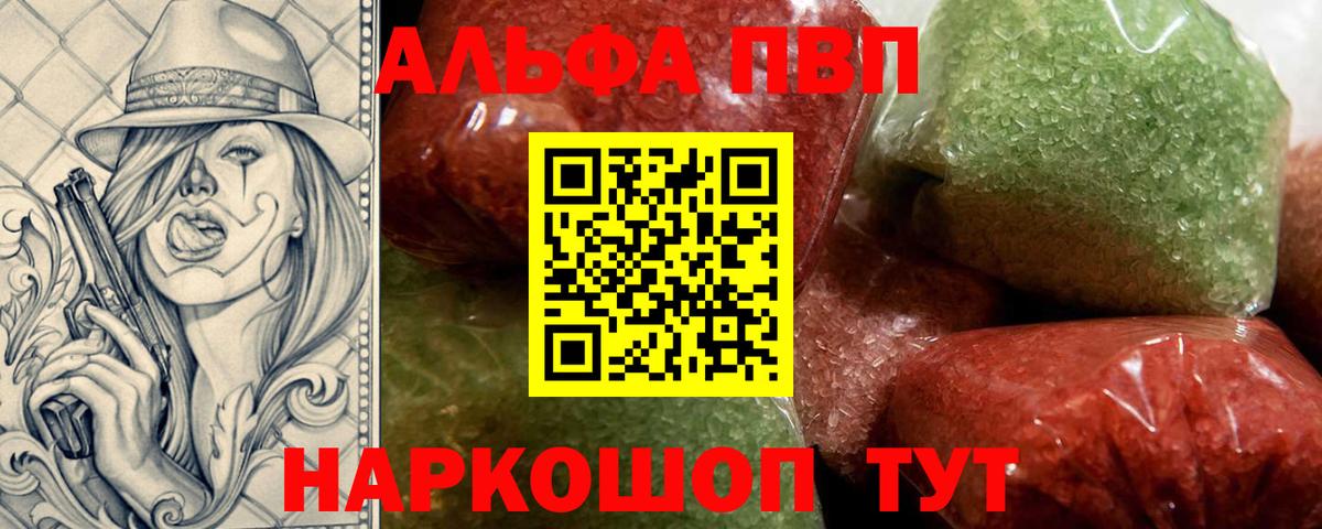Альфа ПВП СК КРИС  А ПВП  Альфа ПВП СК  Великий Устюг  A PVP мука  Вход с VPN 