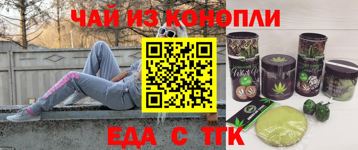 Великий Устюг  Еда ТГК конопля  Вход с VPN 
