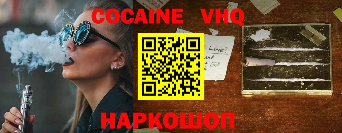 Cocaine Колумбийский  Вход с VPN  что такое   Великий Устюг 