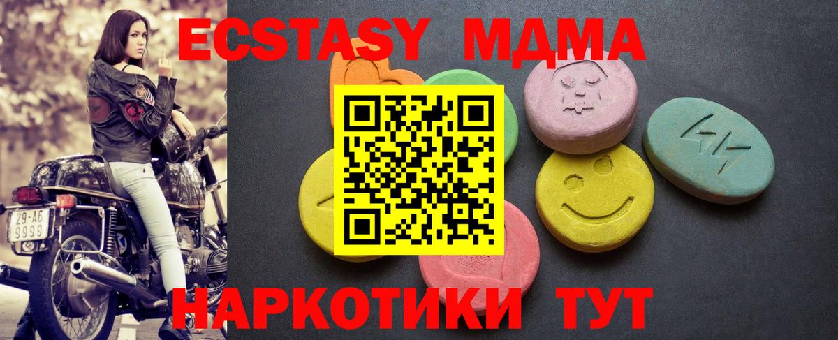 ЭКСТАЗИ 280мг Великий Устюг