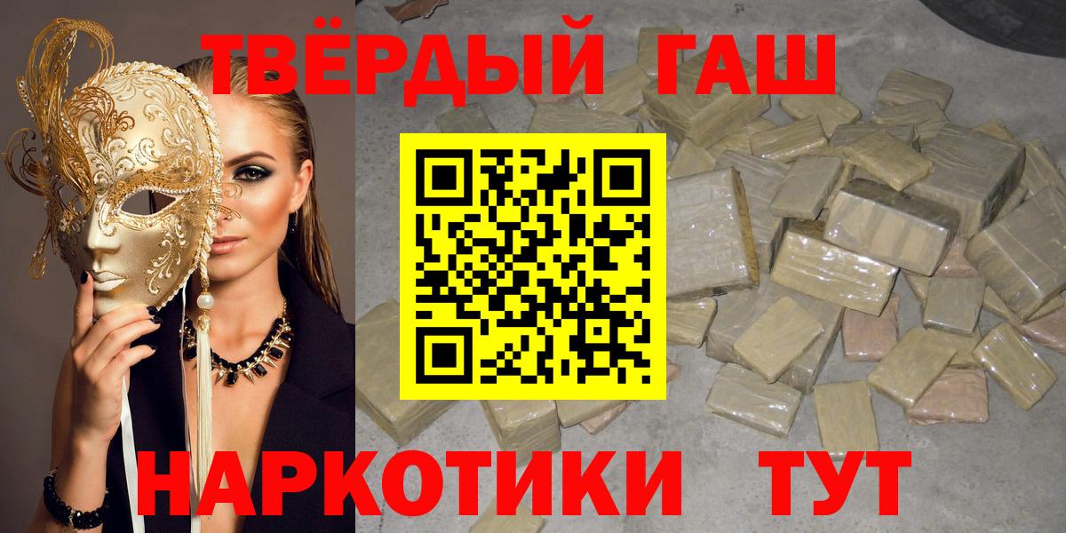 ГАШ hashish Великий Устюг