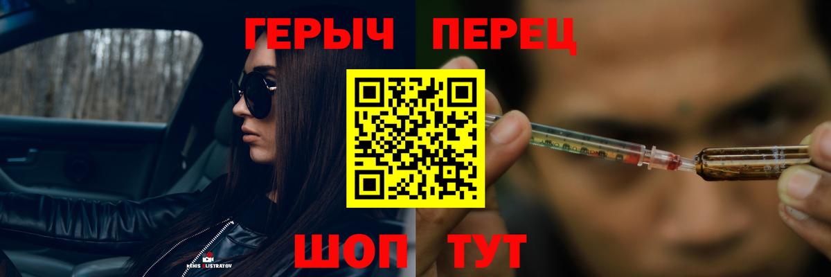 ГЕРОИН  ГЕРОИН гречка  Вход с VPN  Великий Устюг 