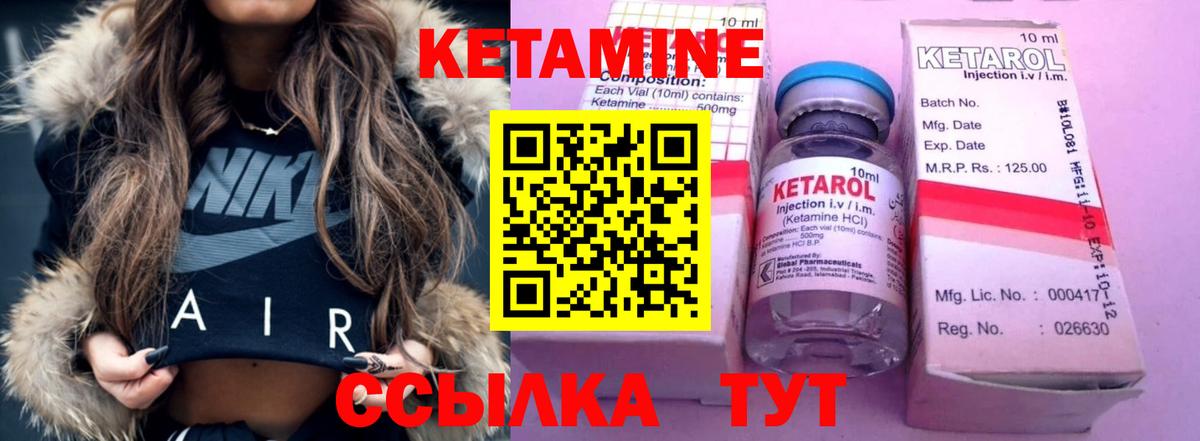 КЕТАМИН ketamine  Кетамин VHQ  Вход с VPN  Великий Устюг 