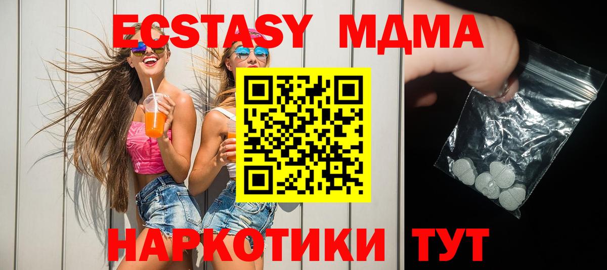 МДМА Molly  Вход с VPN  Великий Устюг 