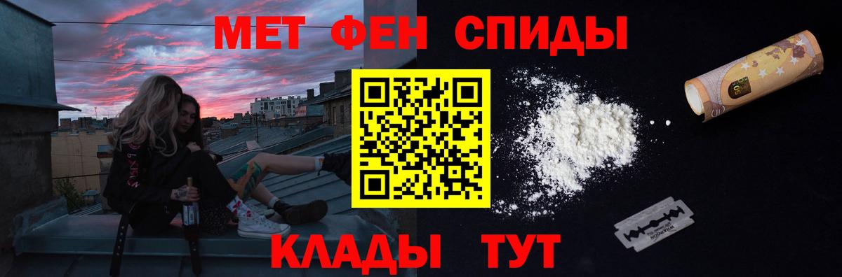 Первитин мет  Вход с VPN  Великий Устюг 