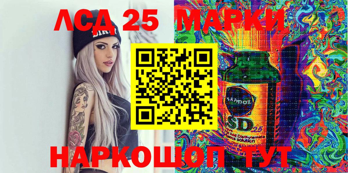 Марки 25I-NBOMe  Марки N-bome 1,8мг  Вход с VPN  Великий Устюг 