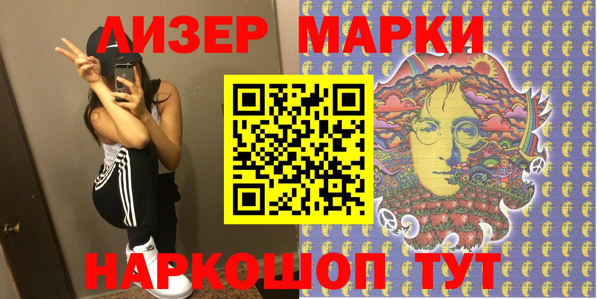 Марки NBOMe 1,5мг Великий Устюг