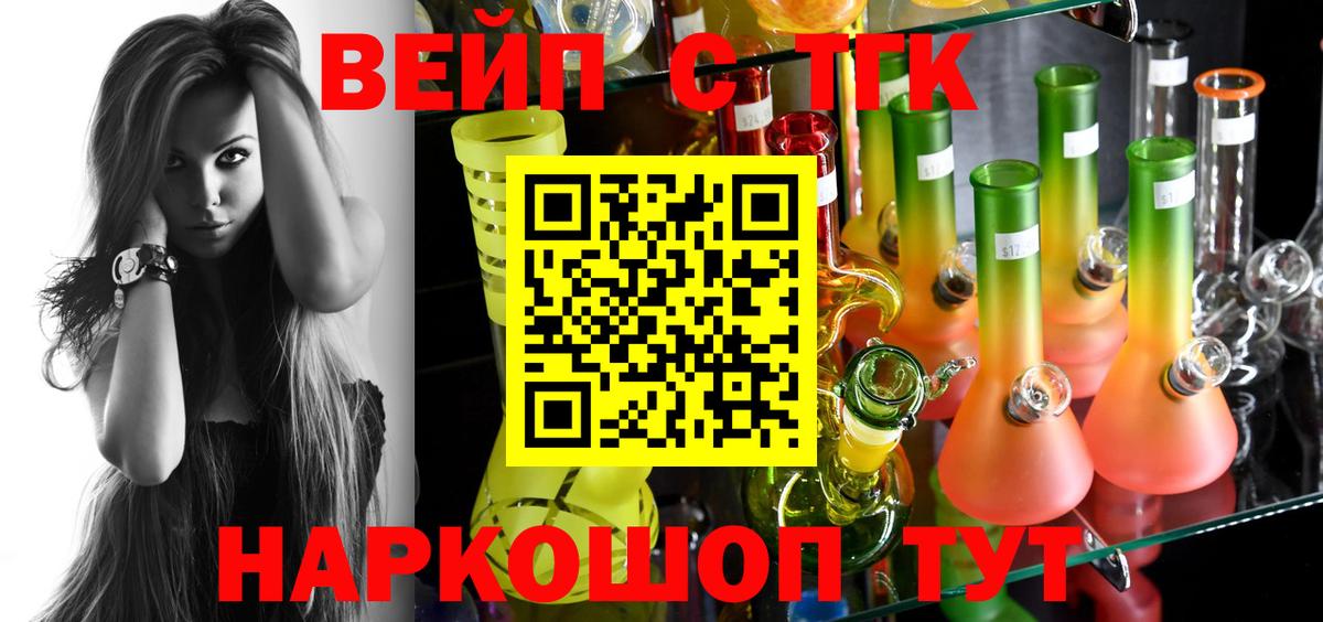 ТГК гашишное масло Великий Устюг