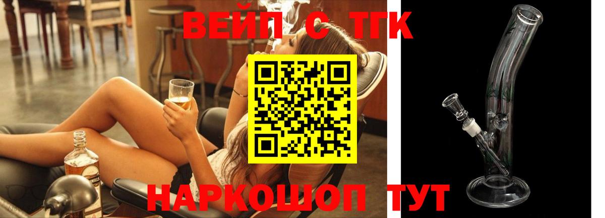Великий Устюг  Дистиллят ТГК THC oil  Вход с VPN  Дистиллят ТГК концентрат 